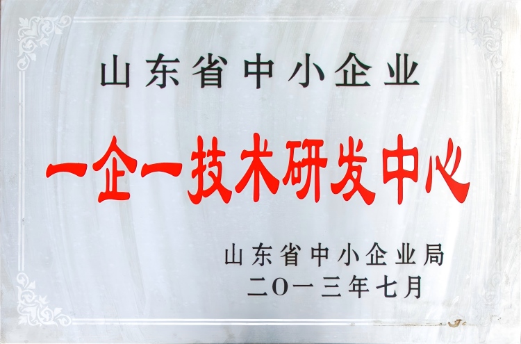 2013年省級一企一技術(shù)中心(1)
