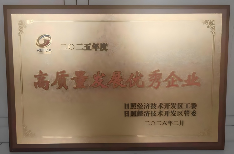 2025年高質(zhì)量發(fā)展牌匾-1(1)